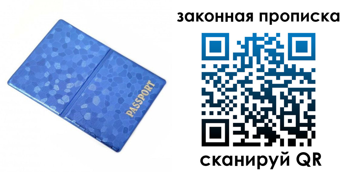 временная регистрация гарантия в Севастополе