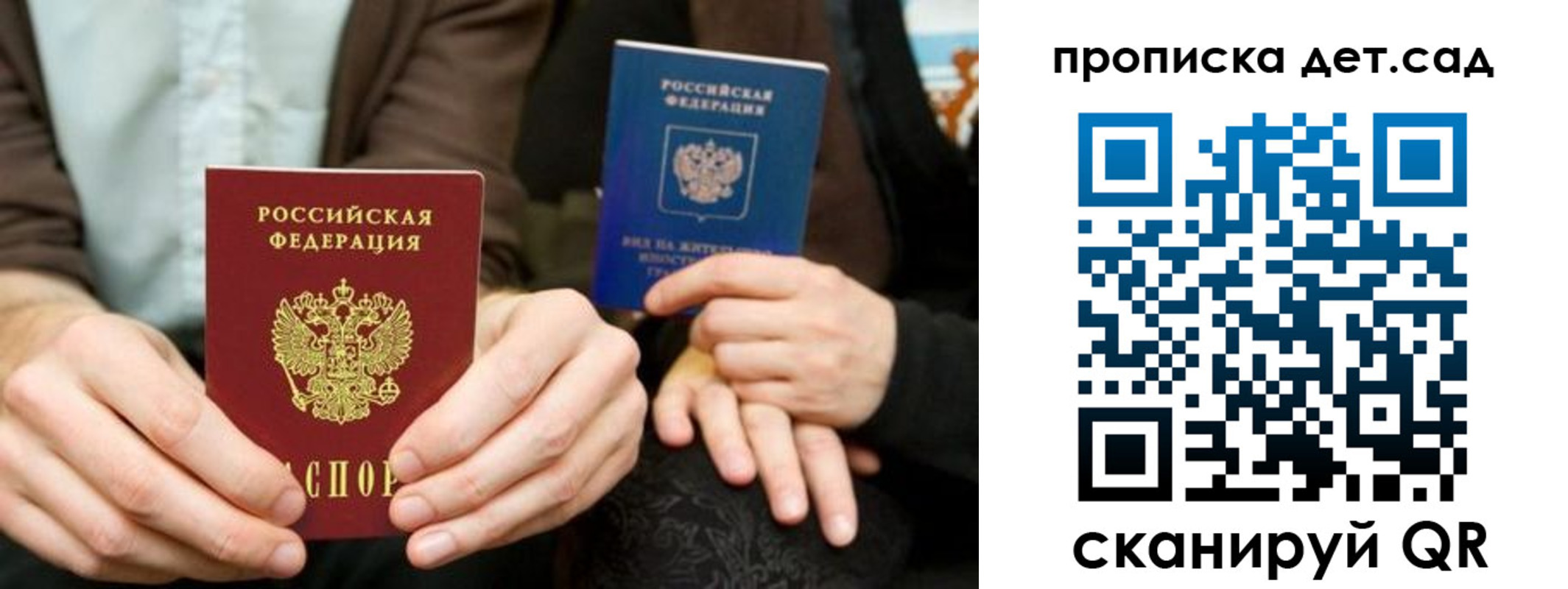 прописка поиск в Севастополе