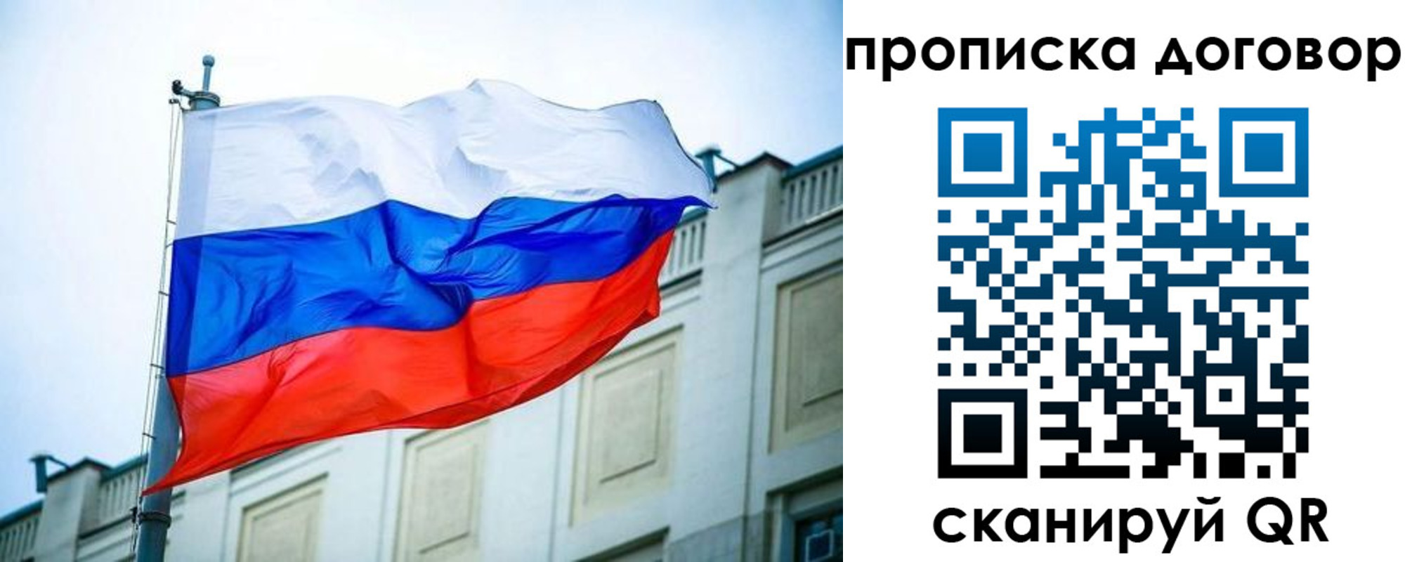 временная регистрация 2025 в Севастополе